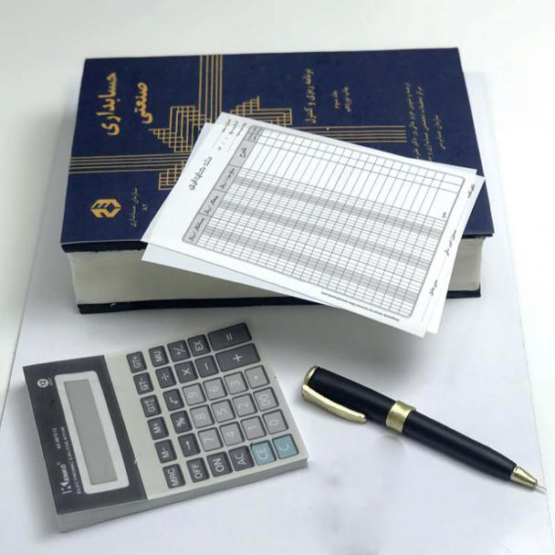 کیک کتاب حباداری صنعتی